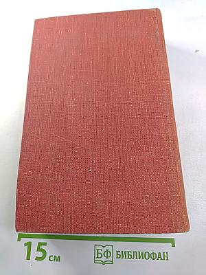 Конец главы