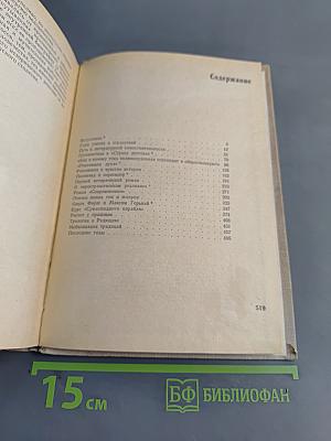 Ольга Форш. Жизнь, личность, творчество