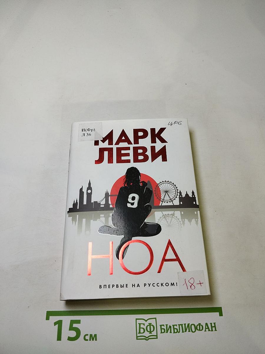 Ноа