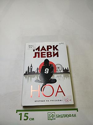 Ноа