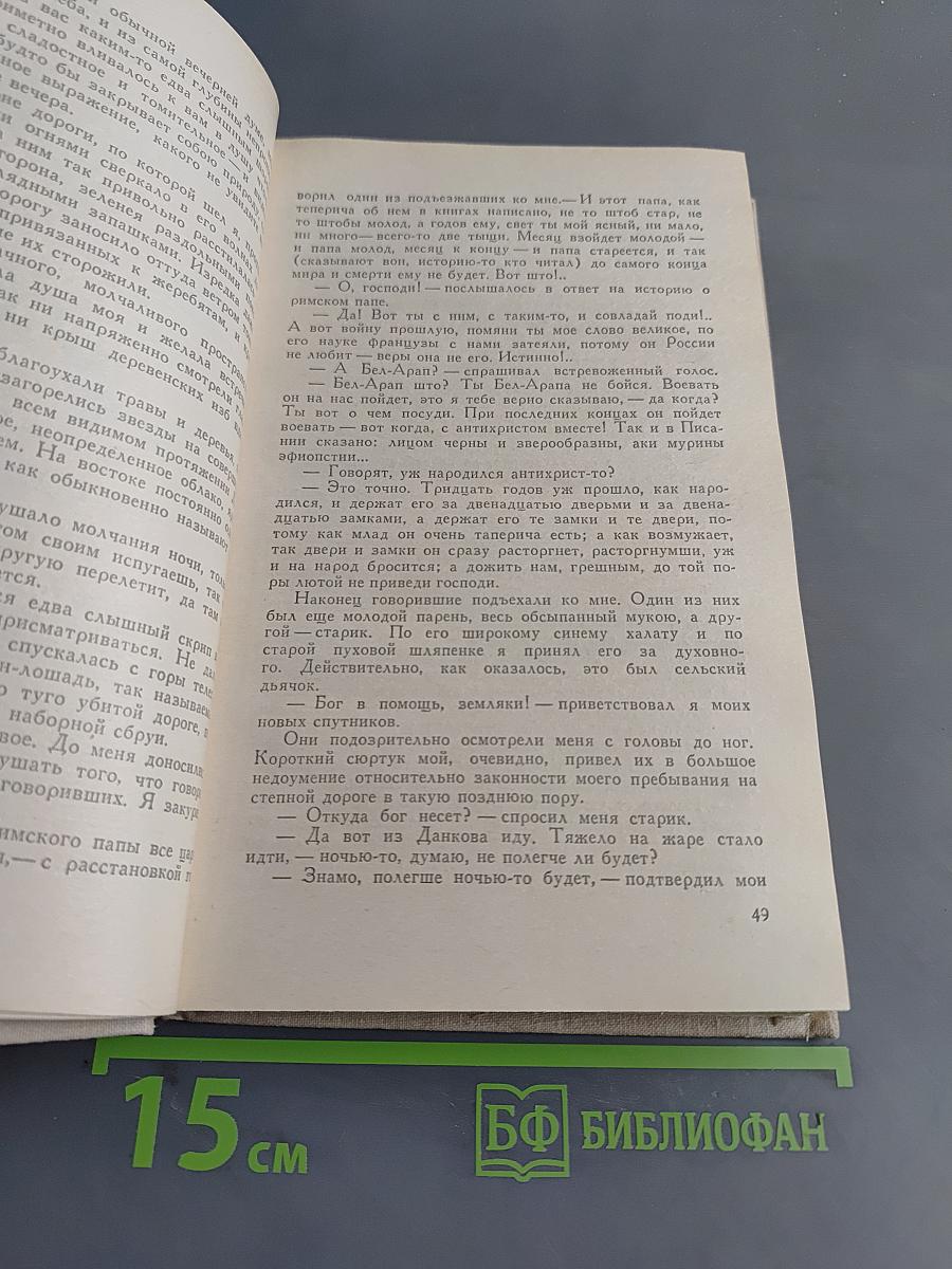 Избранное