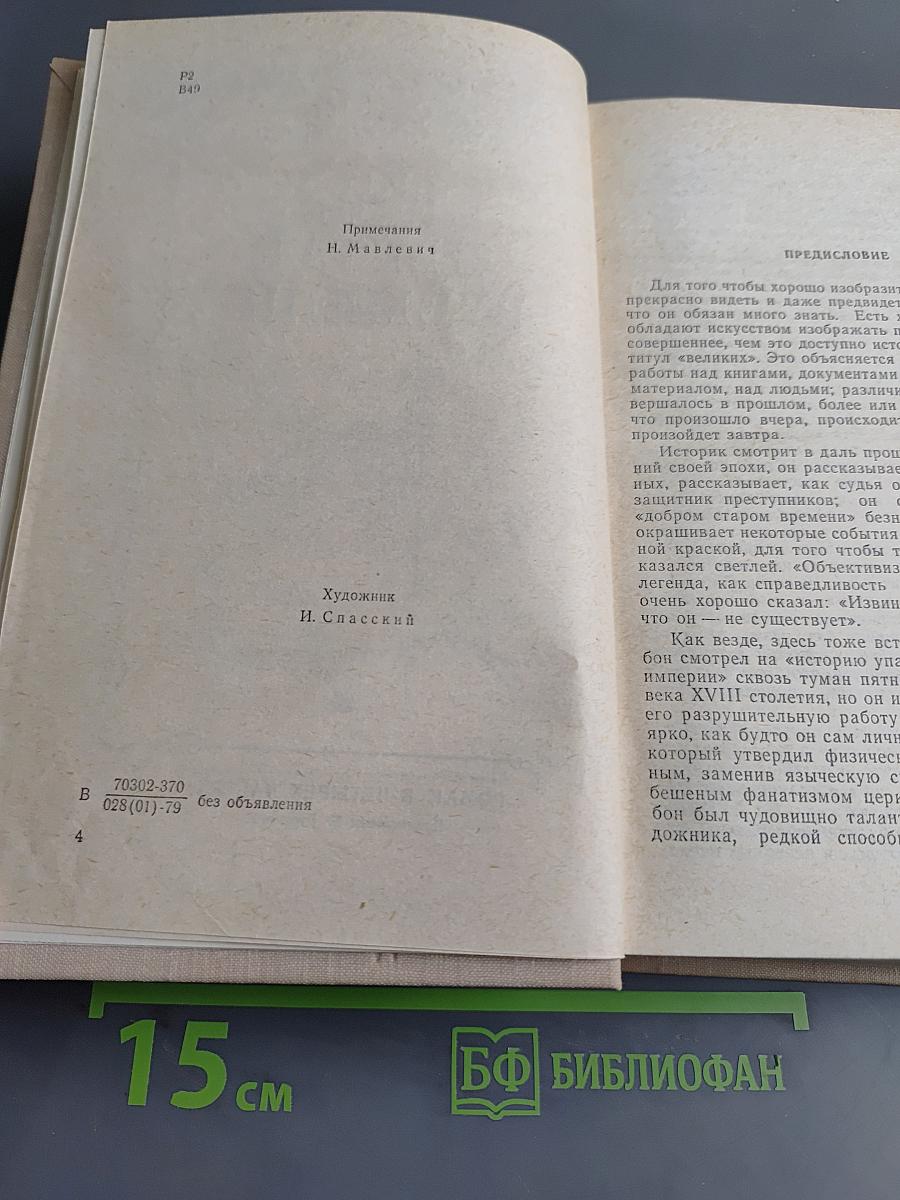 Три цвета времени
