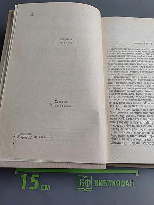 Три цвета времени