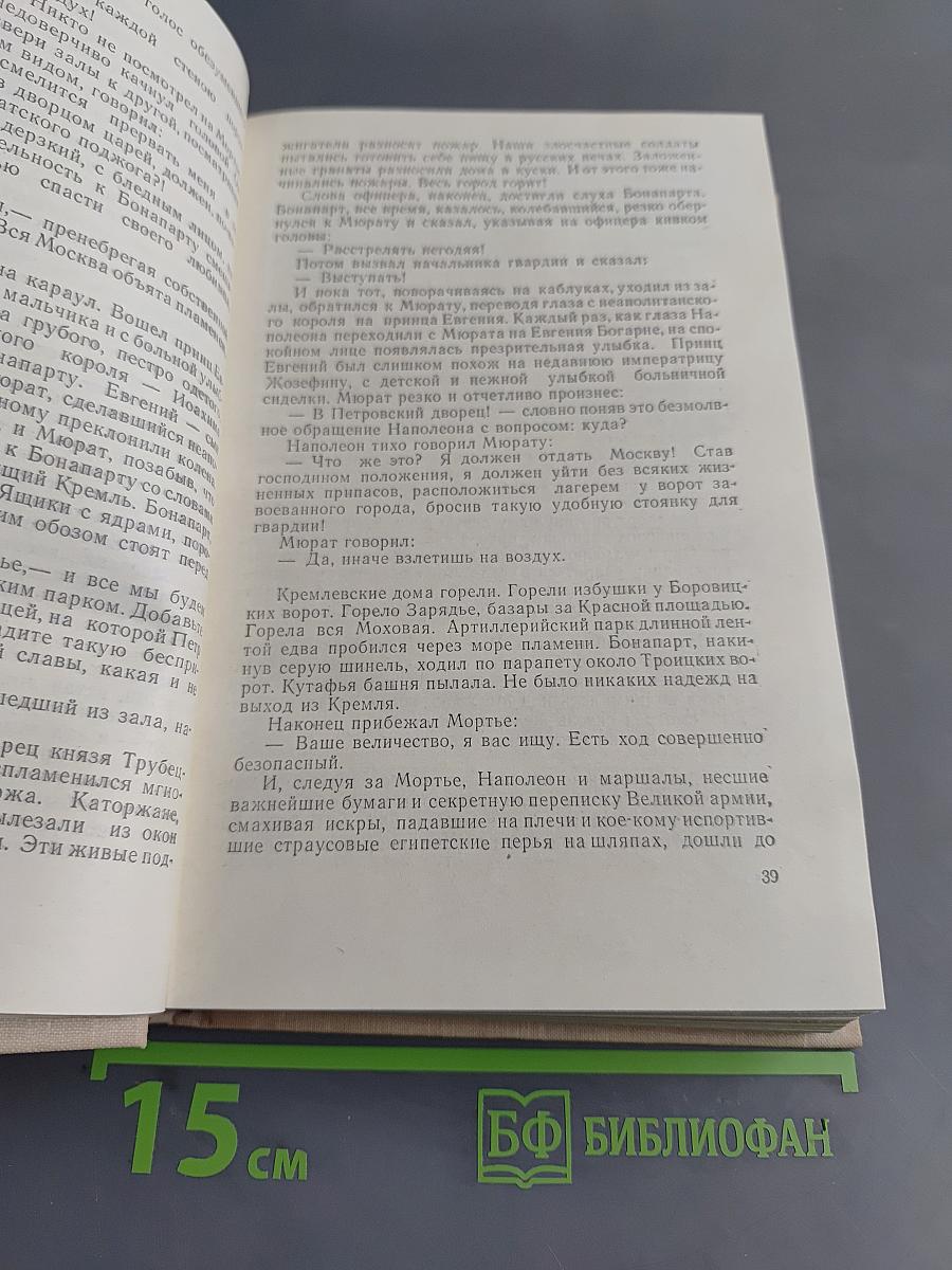 Три цвета времени