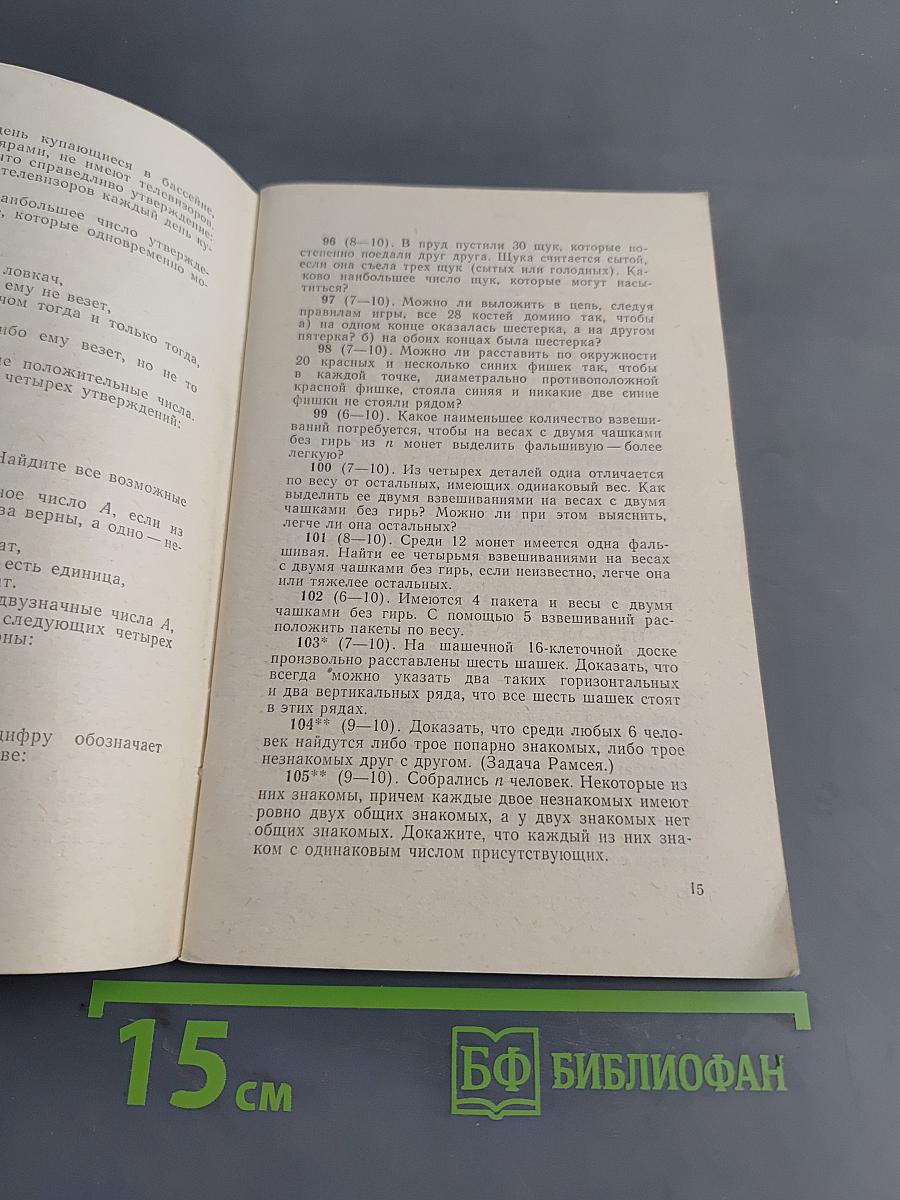 Задачи математических олимпиад