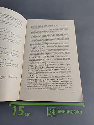 Задачи математических олимпиад