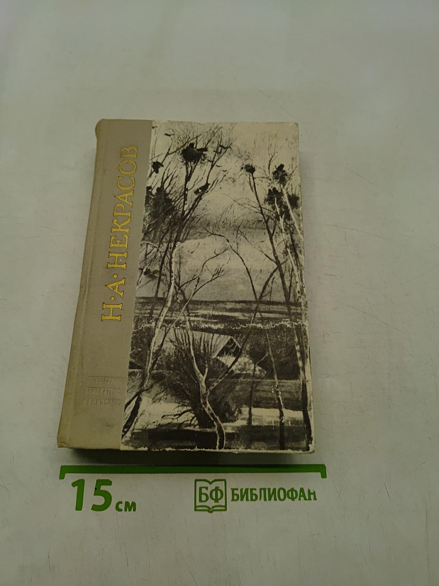 Муза печали и гнева