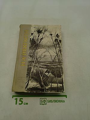 Муза печали и гнева