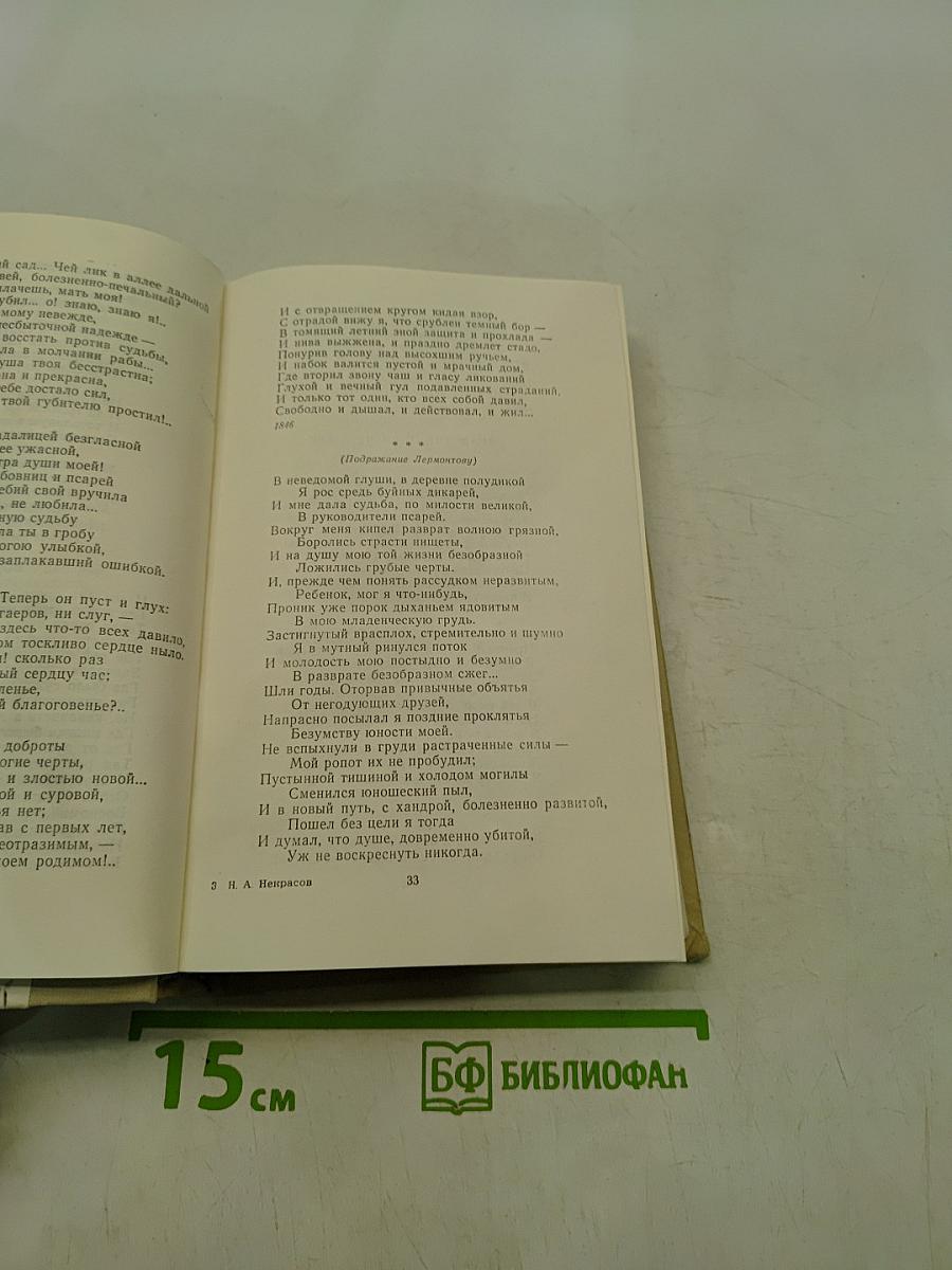 Муза печали и гнева