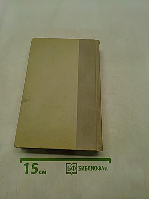 Муза печали и гнева