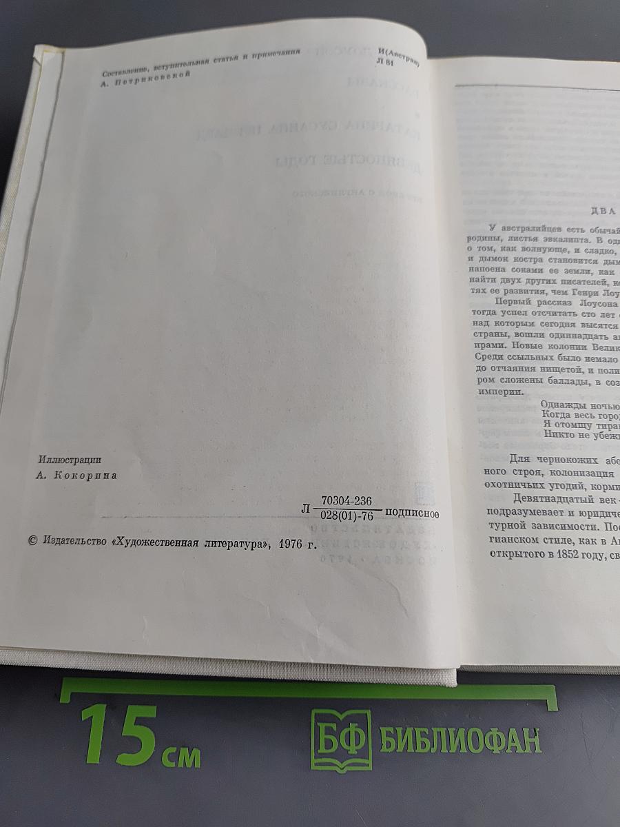 Рассказы. Девяностые годы