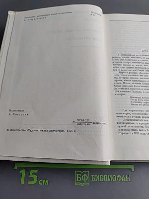 Рассказы. Девяностые годы