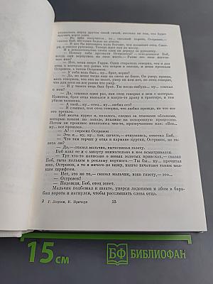 Рассказы. Девяностые годы