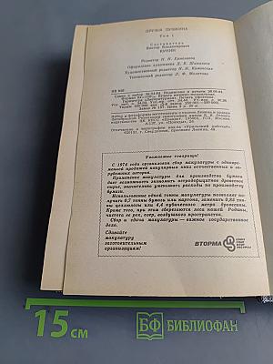 Друзья Пушкина. Переписка, воспоминания, дневники. Том 1