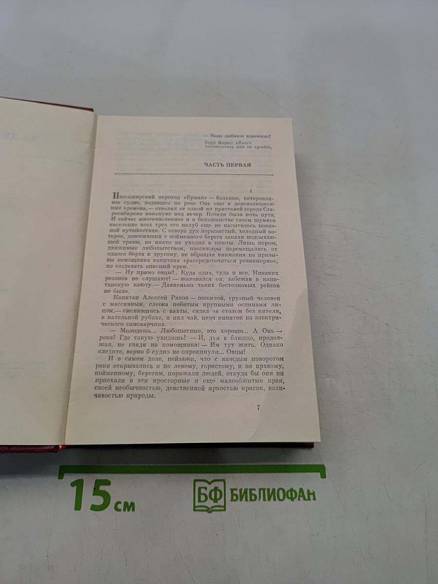 Собрание сочинений в пяти томах. Том 5