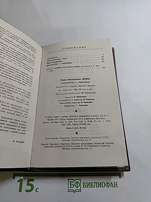 Знакомство с Тишковым. Повести