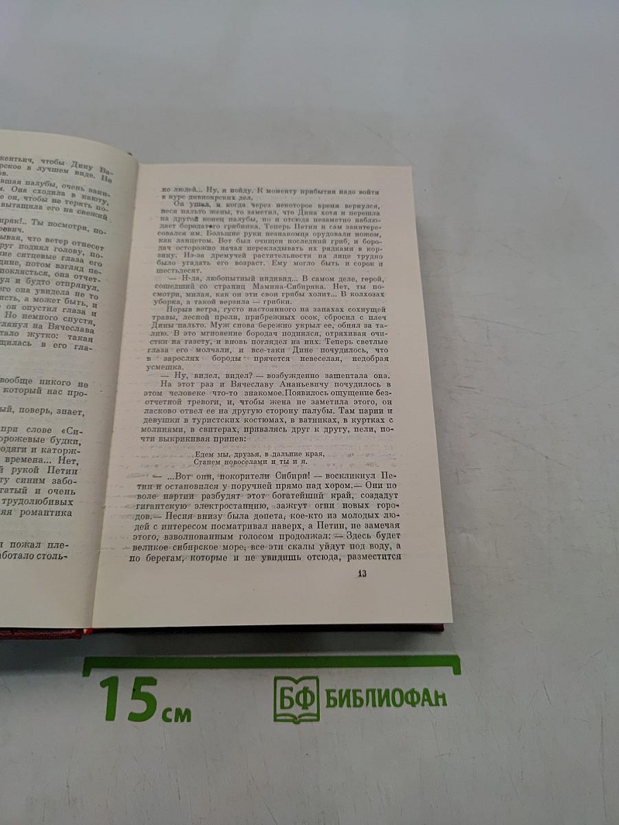 Собрание сочинений в пяти томах. Том 5