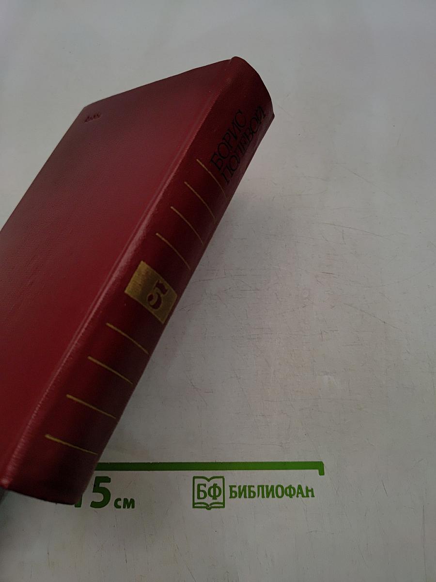 Собрание сочинений в пяти томах. Том 5
