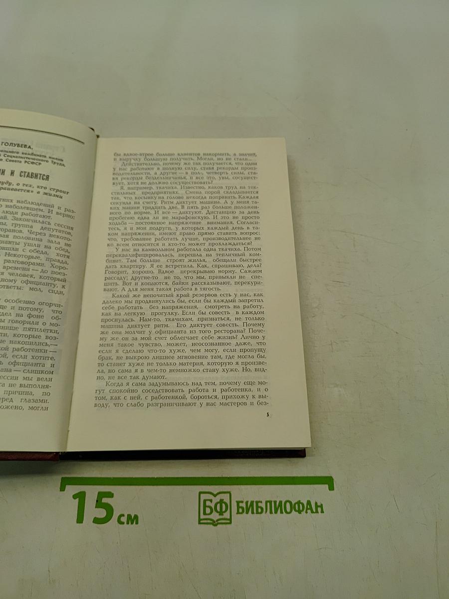 Известия '85