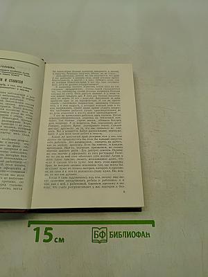Известия '85