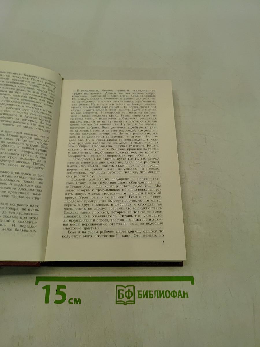 Известия '85