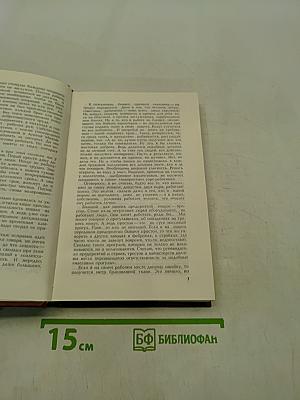 Известия '85