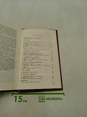 Известия '85