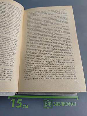 Яд и корона. Негоже лилиям прясть