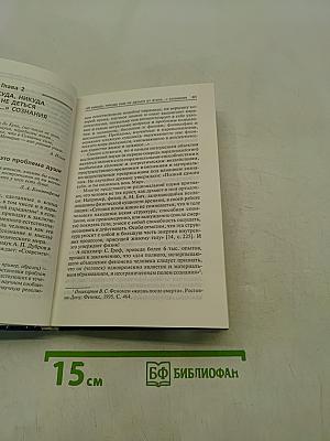 Время Бога. Сознание и жизнь