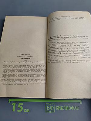 Рожденная свободной. Чоки