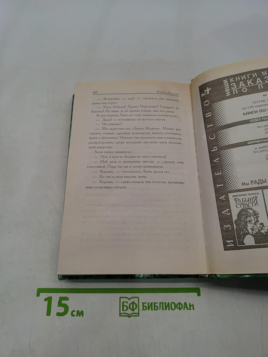 Ночная тень