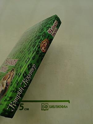 Ночная тень