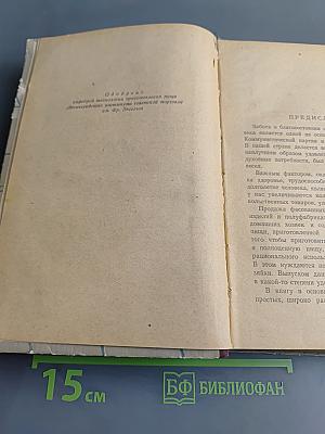 Приготовление пищи