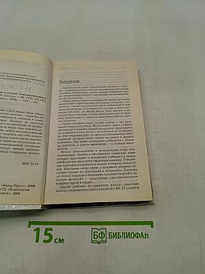 Болезни сердца и сосудов. Самодиагностика и лечение