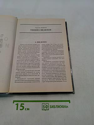 Всё о пистолетах и револьверах