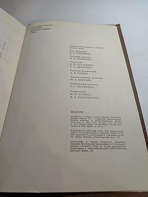 Словарь иностранных слов