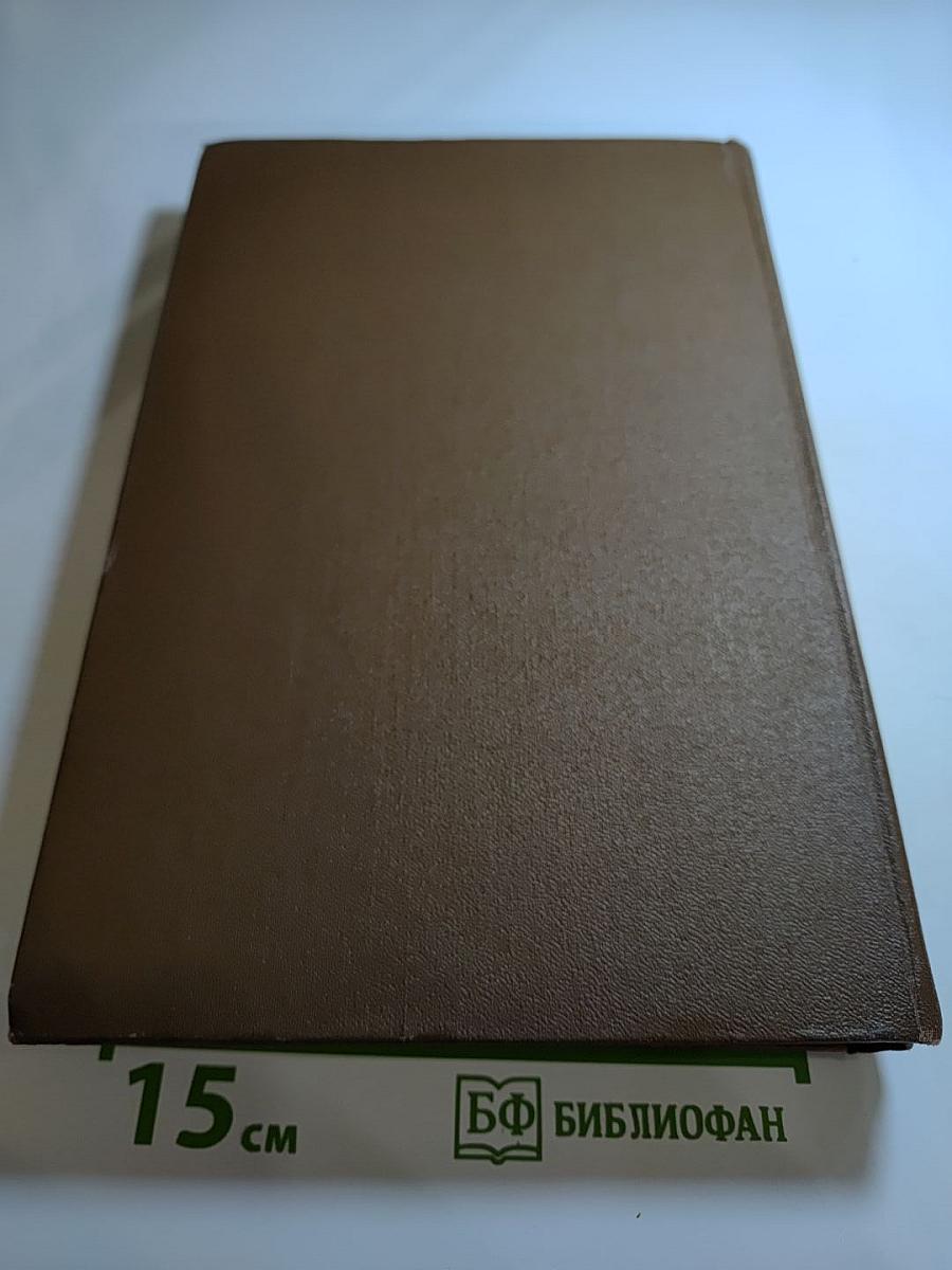 Словарь иностранных слов