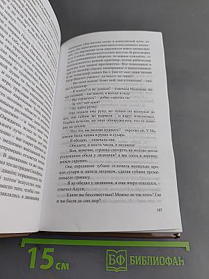 Обыкновенная история