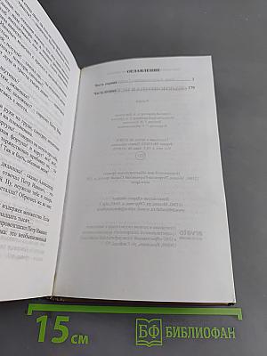 Обыкновенная история
