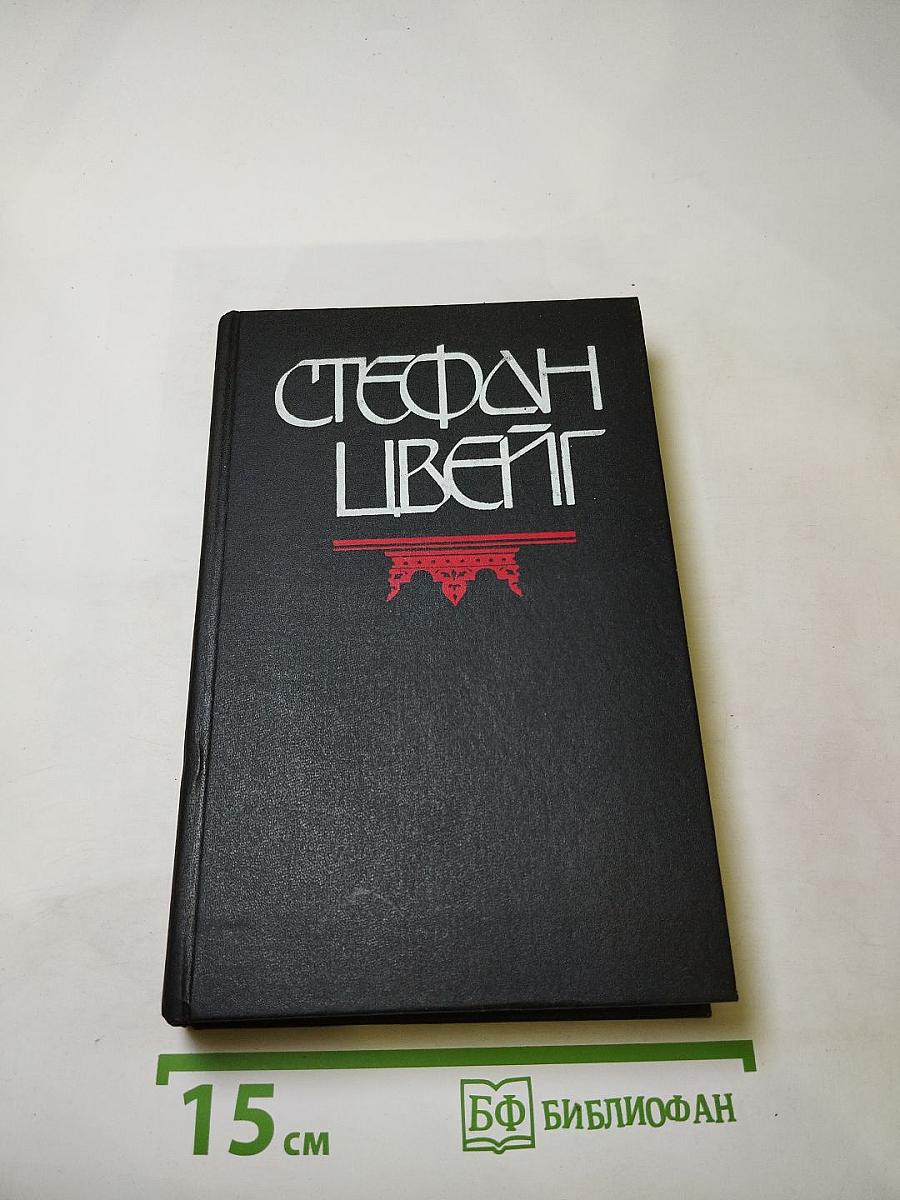 Мария Стюарт. Новеллы