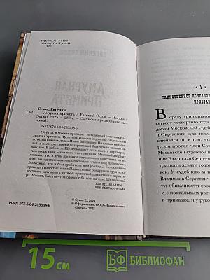 Амурная примета