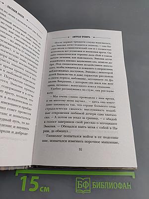 Амурная примета