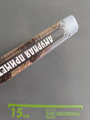 Амурная примета