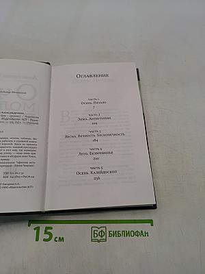 О чем молчит Биг-Бен