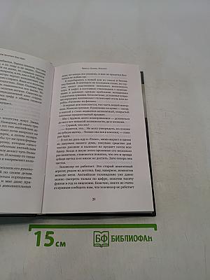 О чем молчит Биг-Бен