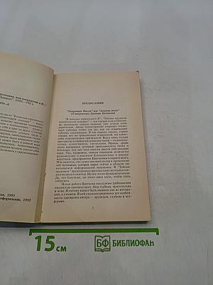 Мастер самопознания, или Погружение в "Я" (психономика)