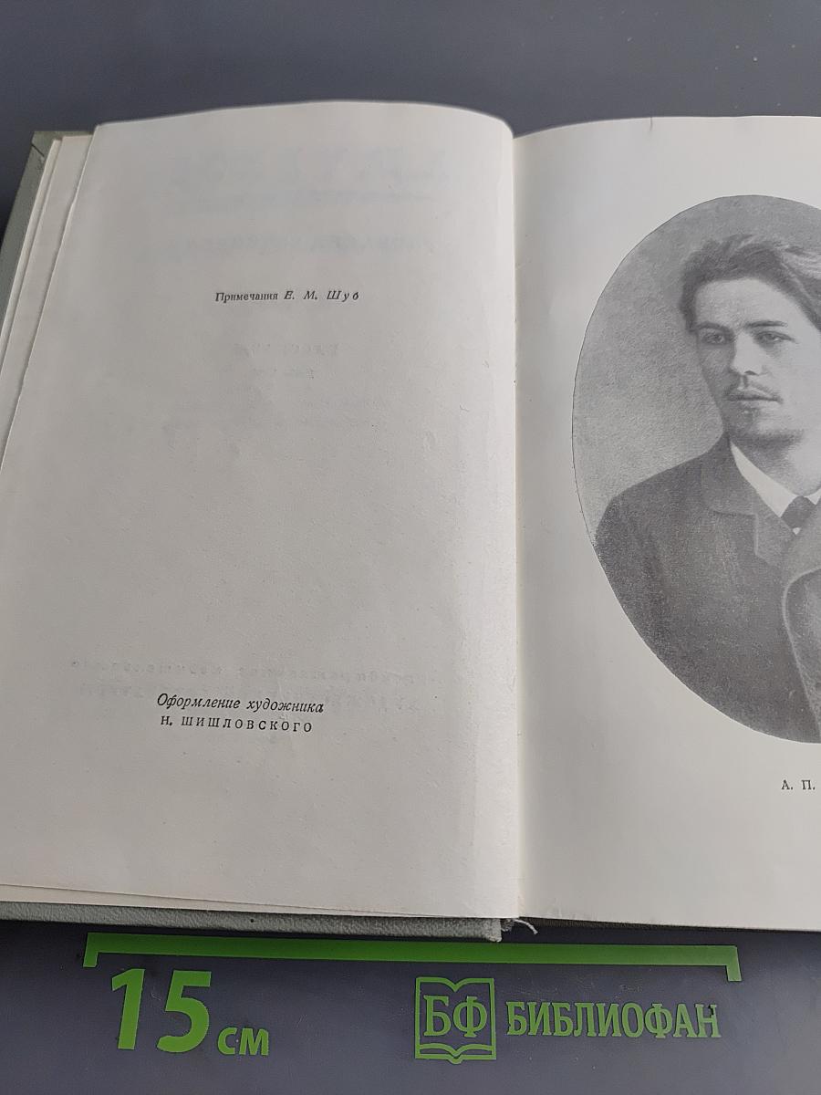 Собрание сочинений. Том третий. Рассказы 1885-1886
