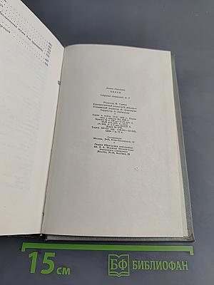 Собрание сочинений. Том третий. Рассказы 1885-1886