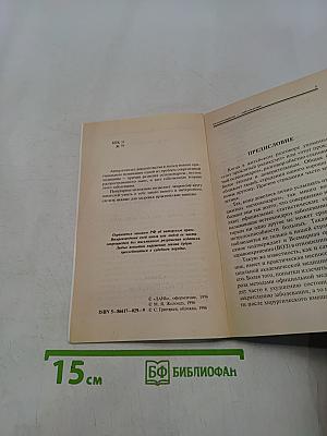 Медицина против... медицины. Остеохондрозы – заблуждение