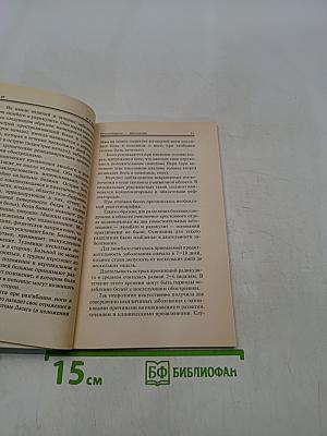 Медицина против... медицины. Остеохондрозы – заблуждение